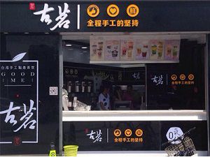 天天盈球台州店
